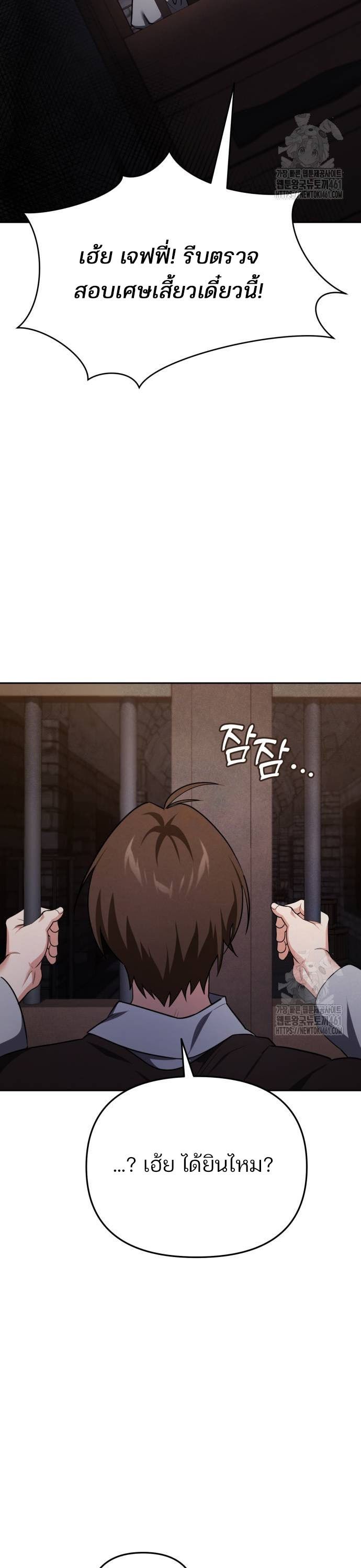 My clone is becoming a giant ตอนที่ 4 24