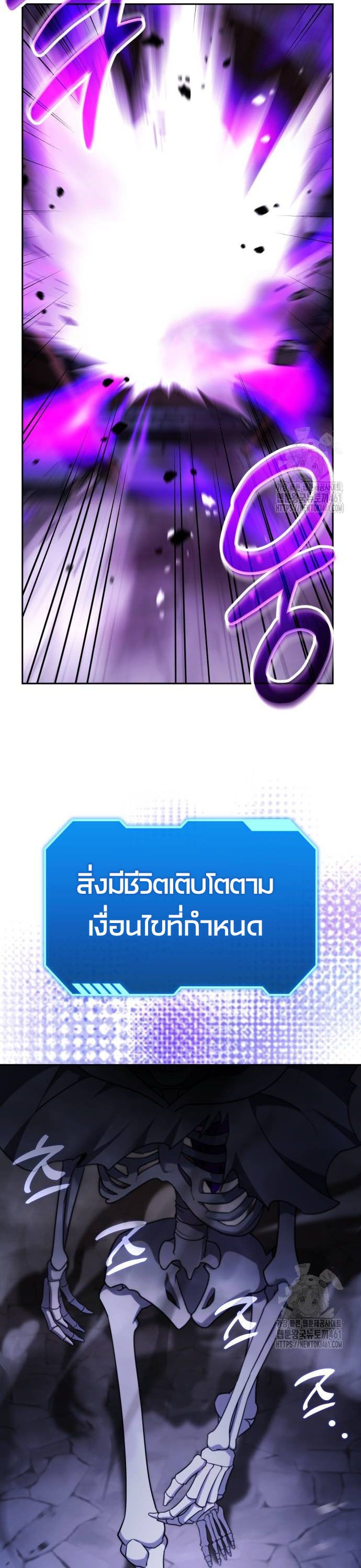 My clone is becoming a giant ตอนที่ 4 19