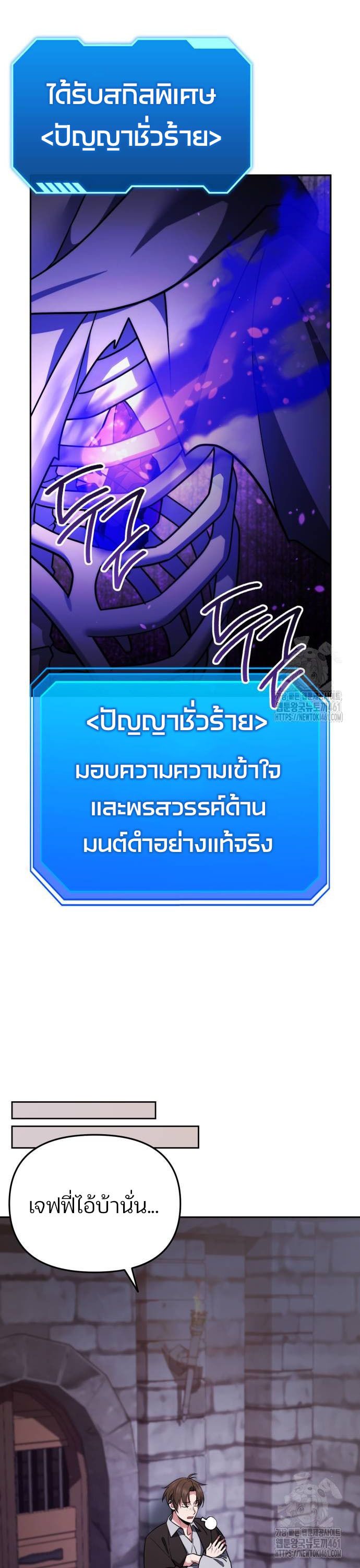My clone is becoming a giant ตอนที่ 4 21
