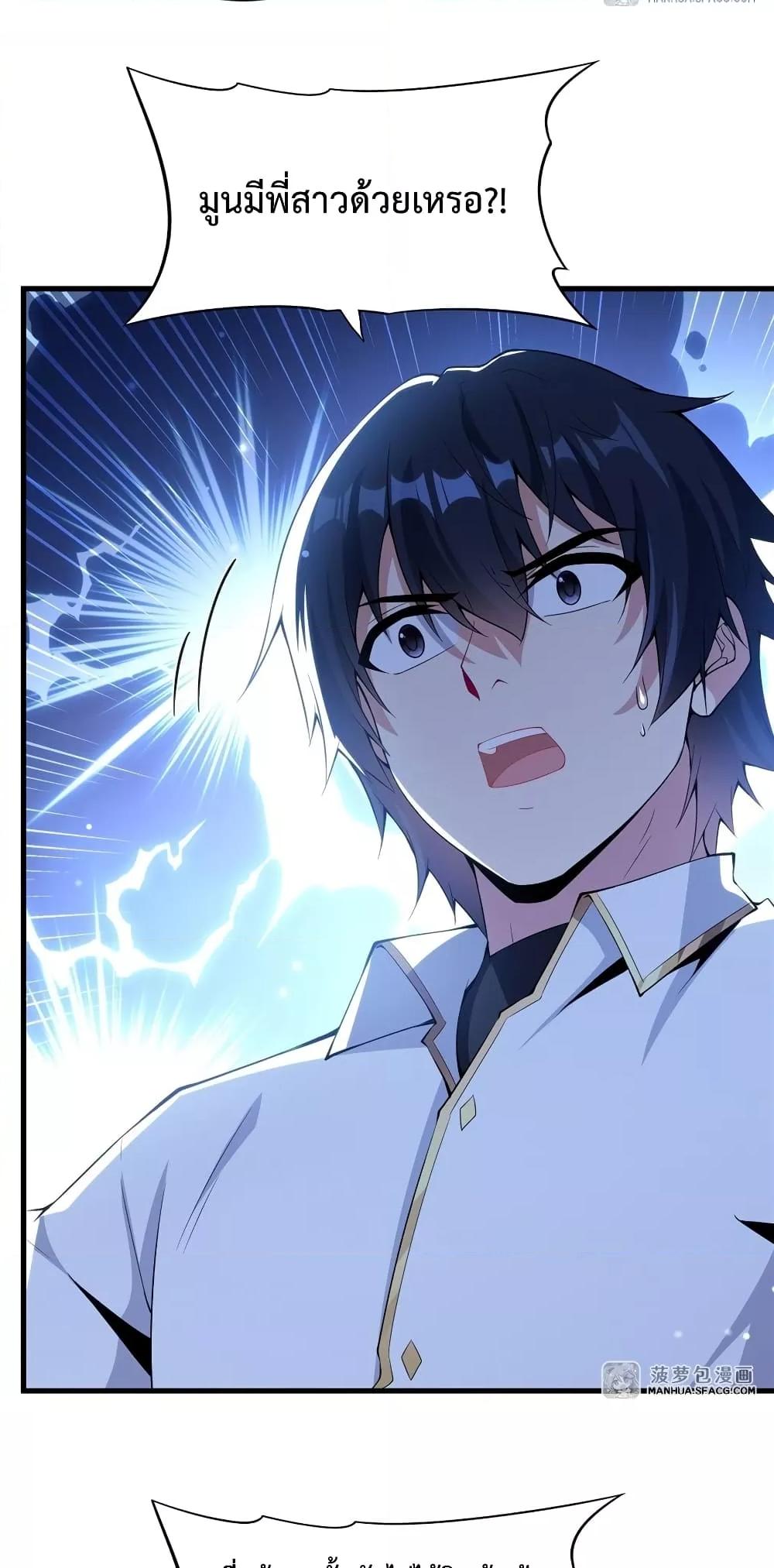 Malevolent Dragon! I Don’t Want to Have Any More Children With You ตอนที่ 6 8