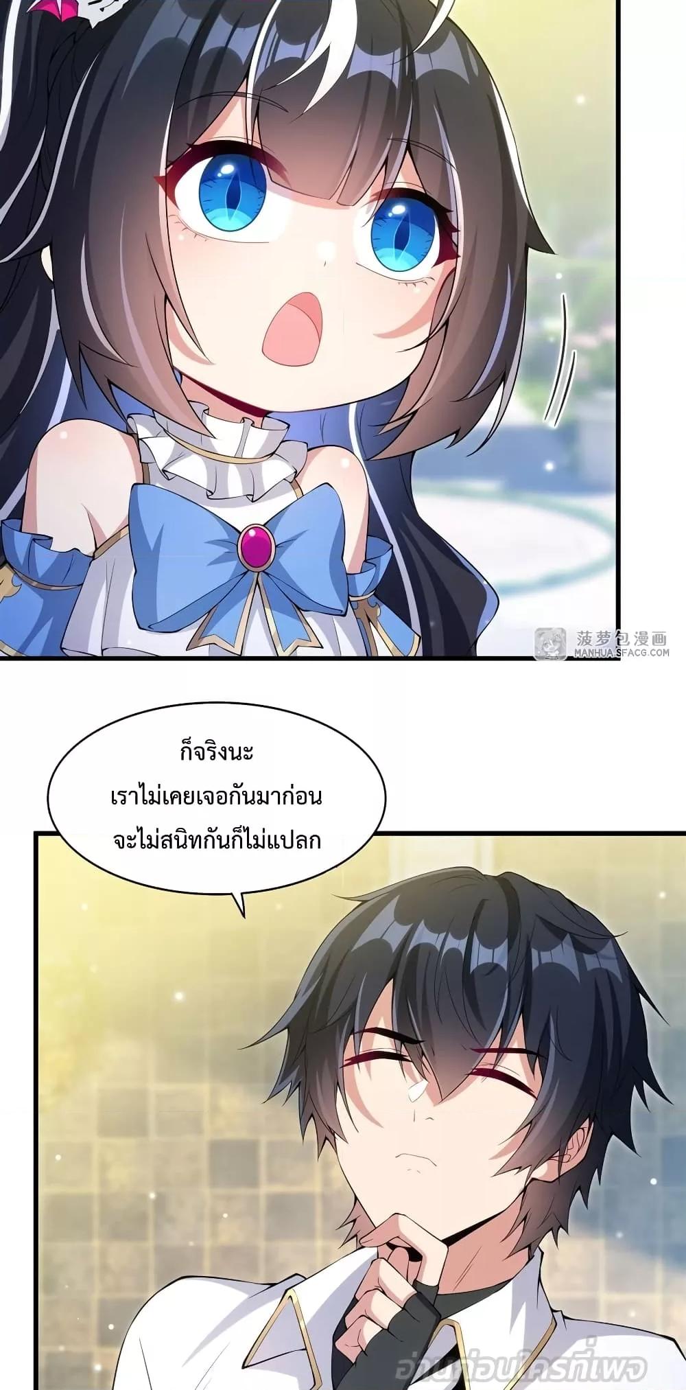 Malevolent Dragon! I Don’t Want to Have Any More Children With You ตอนที่ 6 11