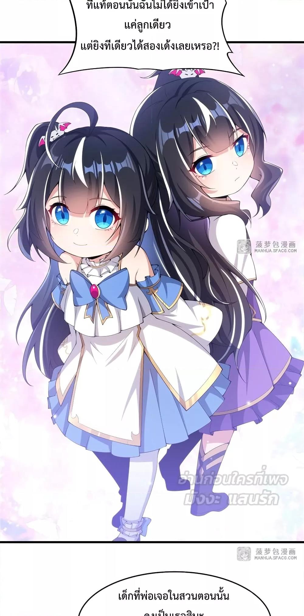 Malevolent Dragon! I Don’t Want to Have Any More Children With You ตอนที่ 6 9