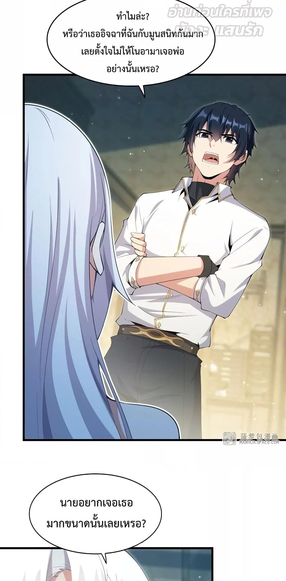 Malevolent Dragon! I Don’t Want to Have Any More Children With You ตอนที่ 6 20