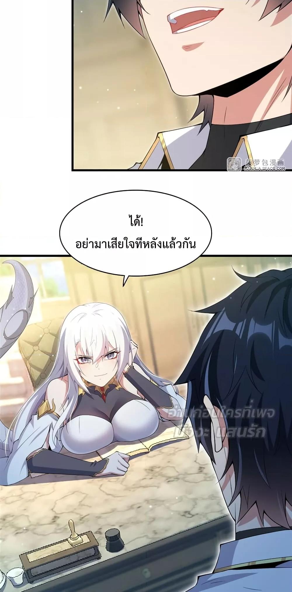 Malevolent Dragon! I Don’t Want to Have Any More Children With You ตอนที่ 6 22