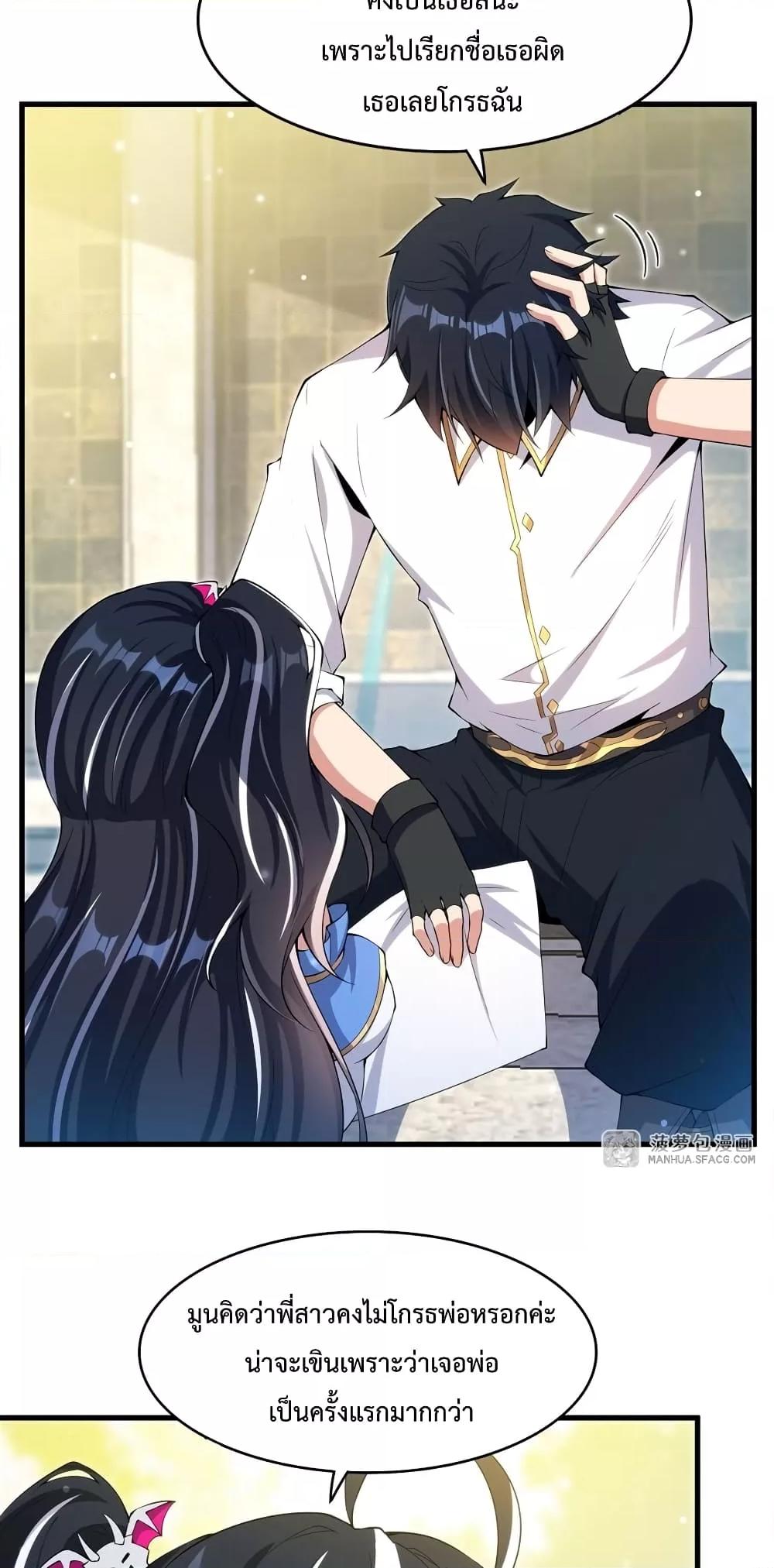 Malevolent Dragon! I Don’t Want to Have Any More Children With You ตอนที่ 6 10