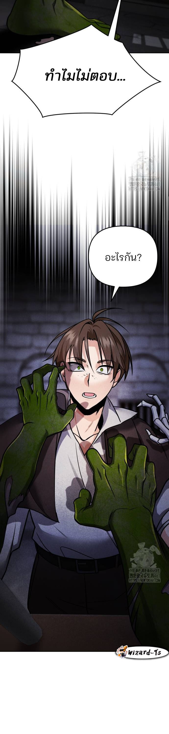 My clone is becoming a giant ตอนที่ 4 26
