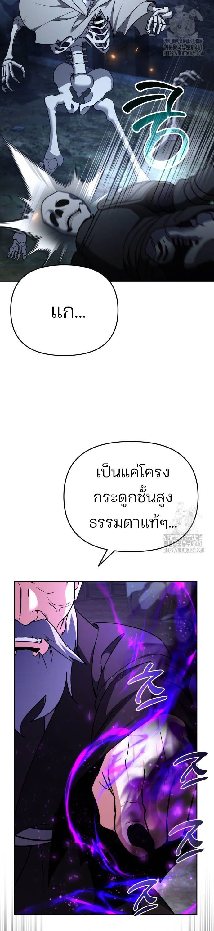 My clone is becoming a giant ตอนที่ 4 37