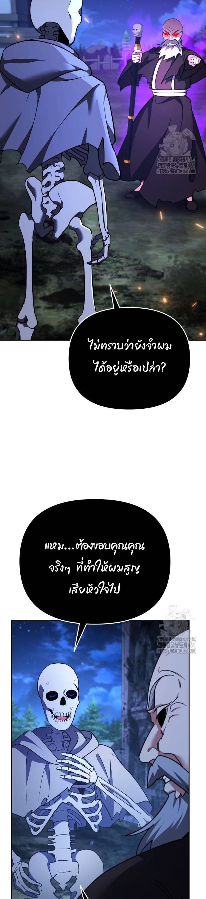 My clone is becoming a giant ตอนที่ 4 39