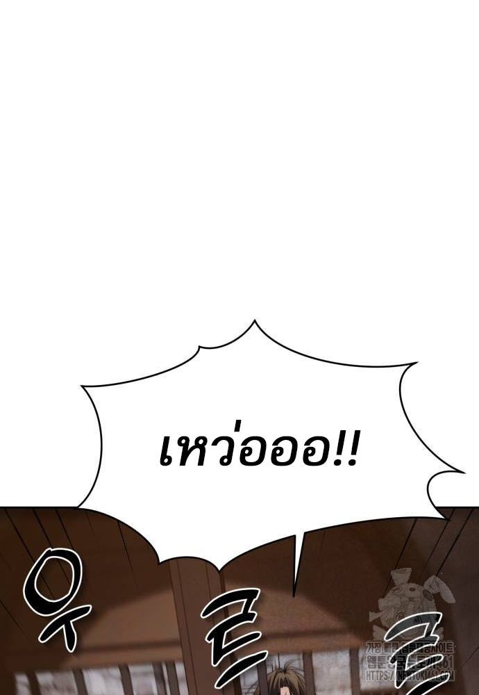 My clone is becoming a giant ตอนที่ 4 27