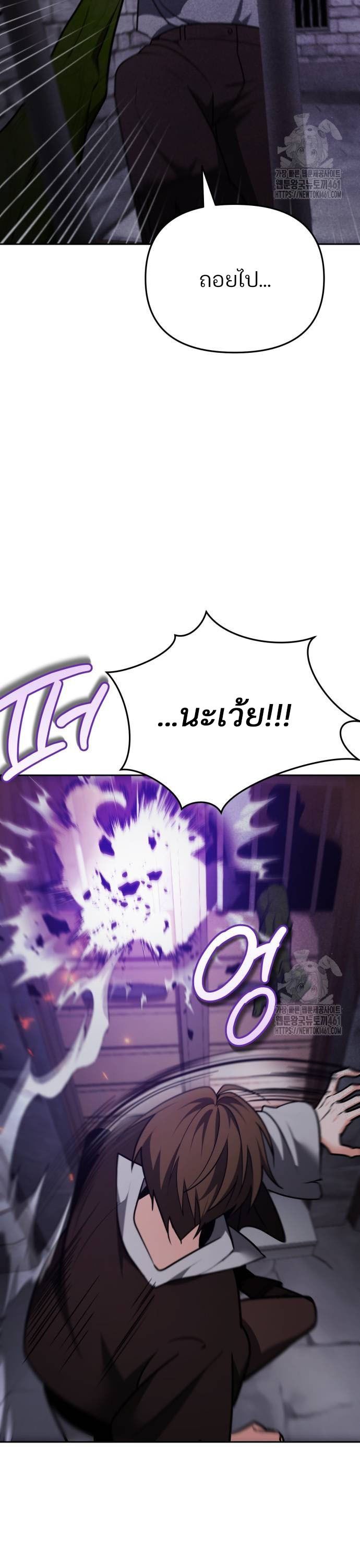 My clone is becoming a giant ตอนที่ 4 30