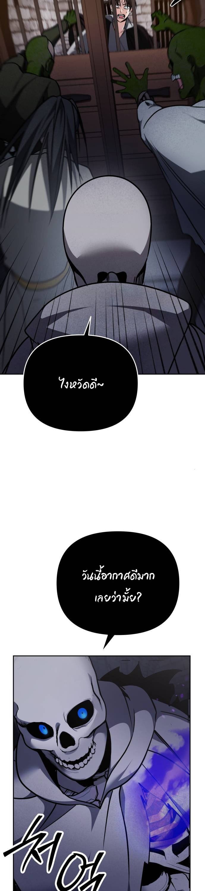 My clone is becoming a giant ตอนที่ 4 28