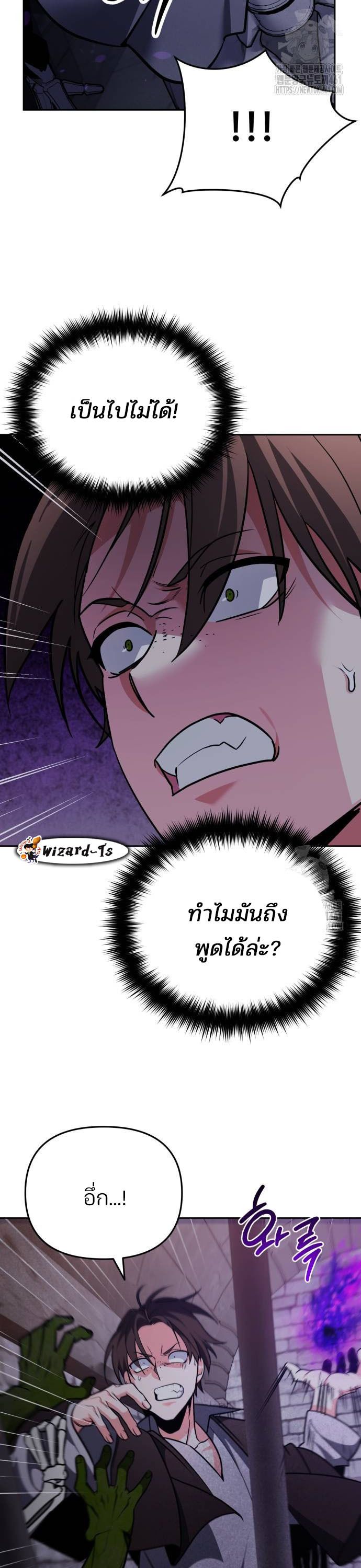 My clone is becoming a giant ตอนที่ 4 29