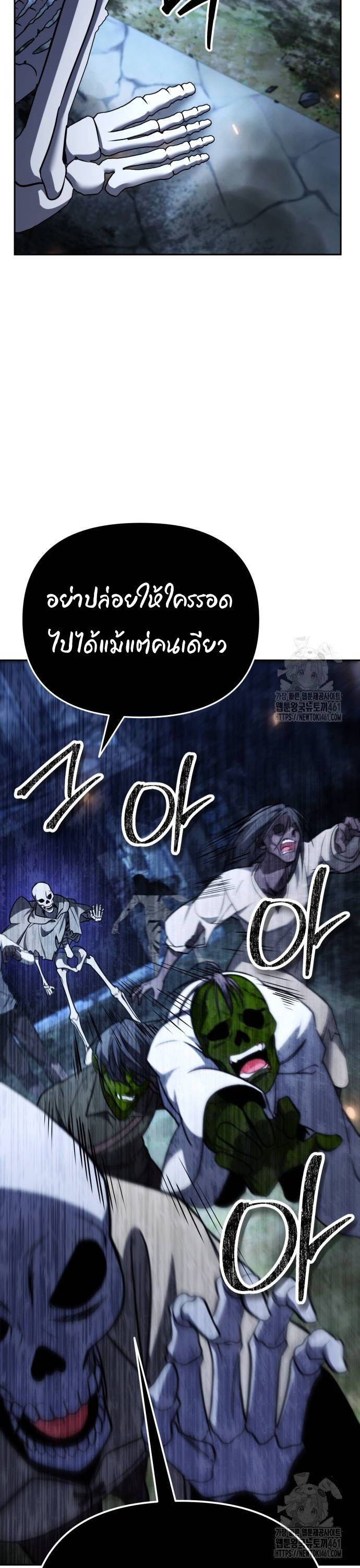 My clone is becoming a giant ตอนที่ 4 35
