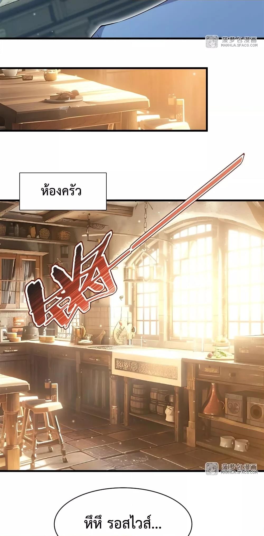 Malevolent Dragon! I Don’t Want to Have Any More Children With You ตอนที่ 6 23