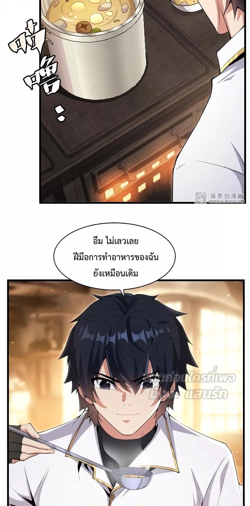 Malevolent Dragon! I Don’t Want to Have Any More Children With You ตอนที่ 6 26