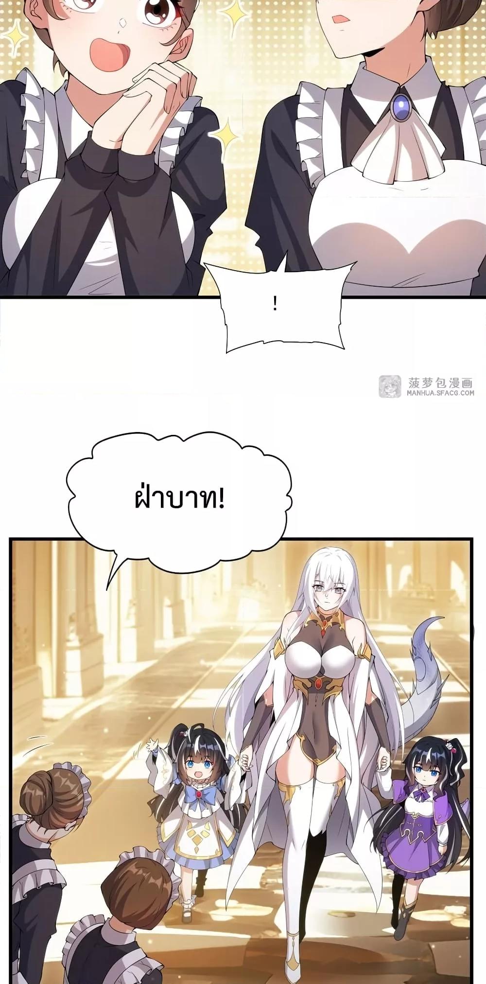 Malevolent Dragon! I Don’t Want to Have Any More Children With You ตอนที่ 6 29