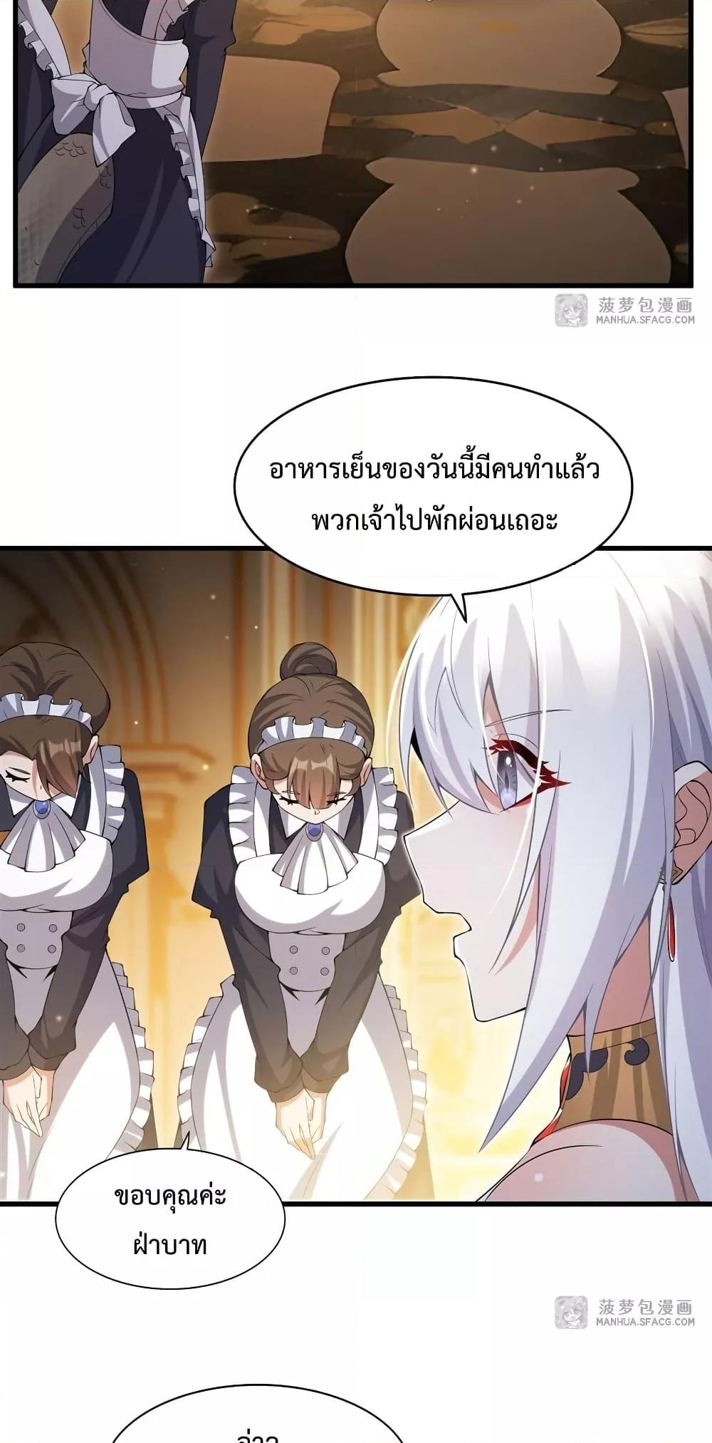 Malevolent Dragon! I Don’t Want to Have Any More Children With You ตอนที่ 6 30