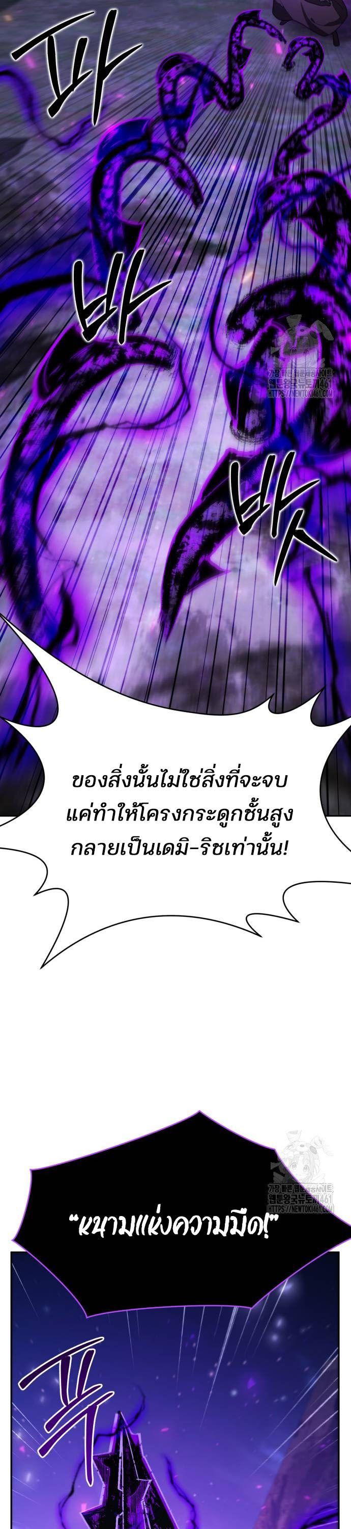 My clone is becoming a giant ตอนที่ 4 46