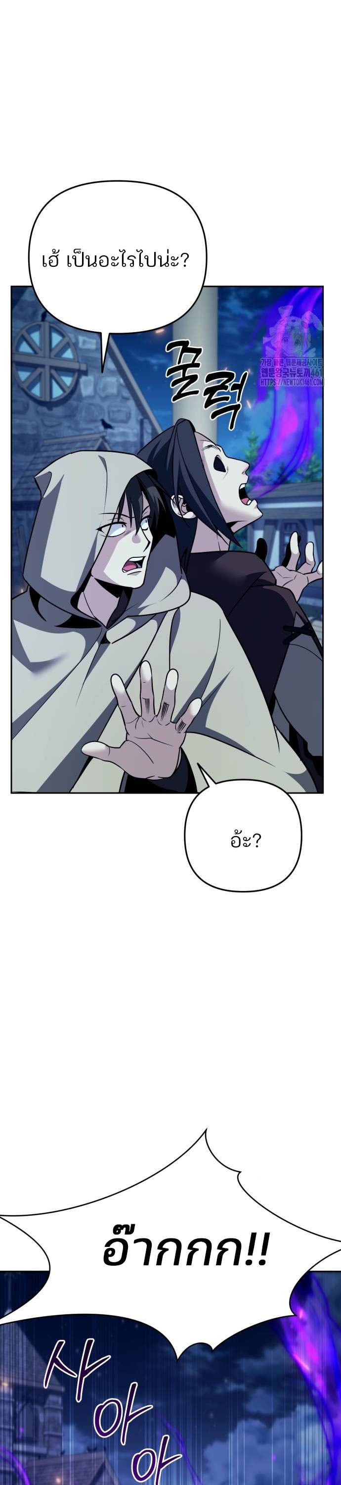 My clone is becoming a giant ตอนที่ 4 54