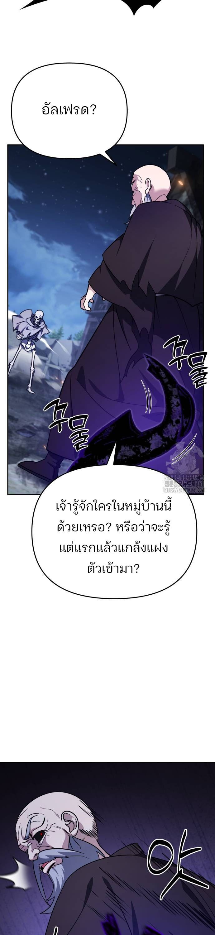My clone is becoming a giant ตอนที่ 4 50