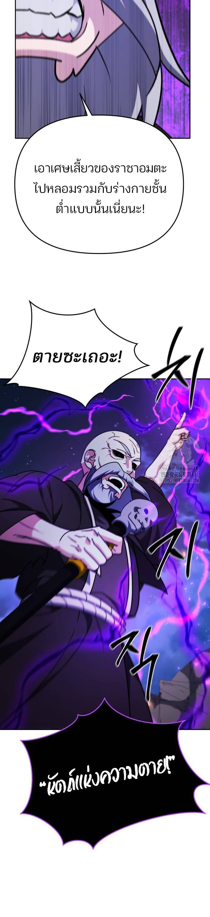 My clone is becoming a giant ตอนที่ 4 42