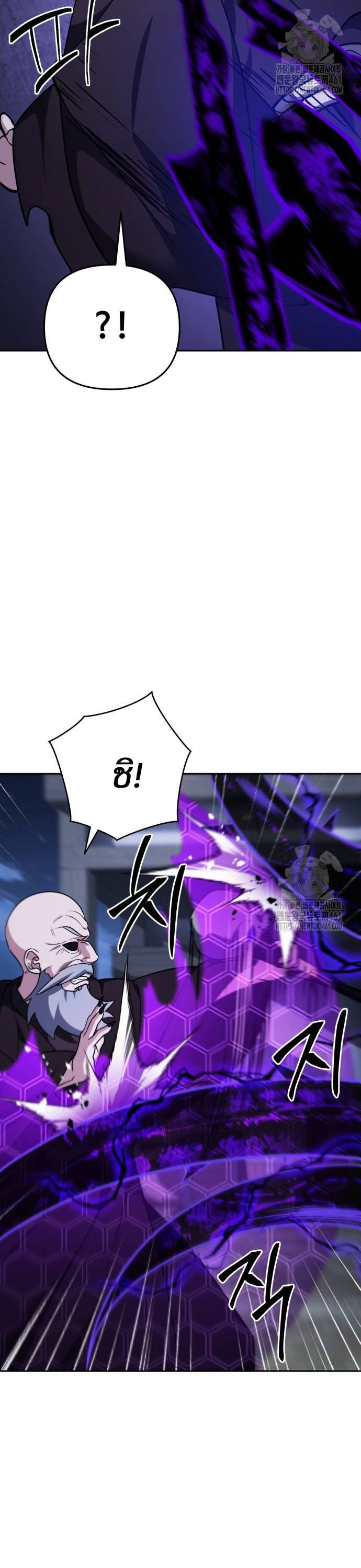 My clone is becoming a giant ตอนที่ 4 51