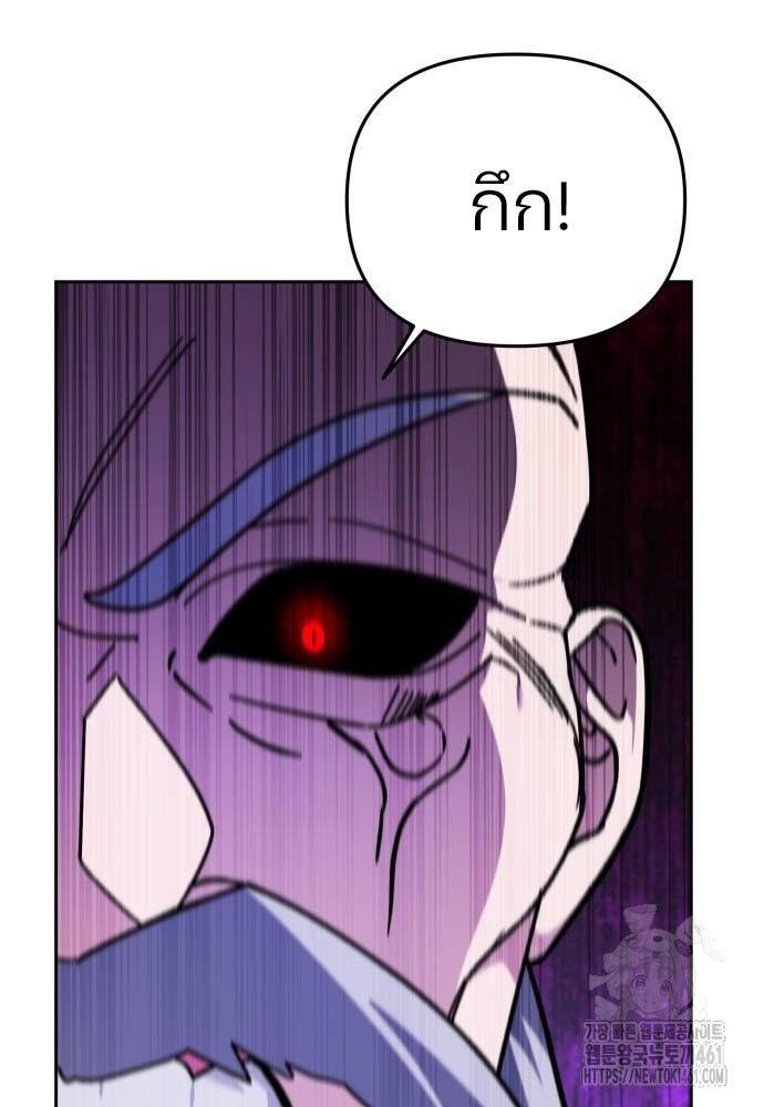 My clone is becoming a giant ตอนที่ 4 41