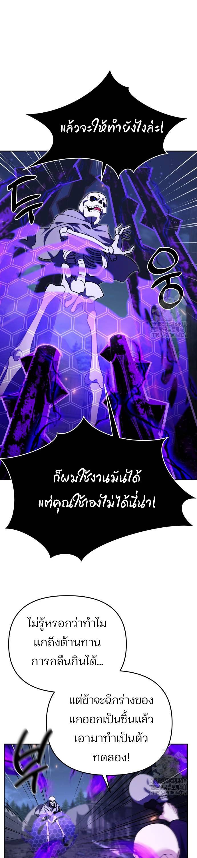 My clone is becoming a giant ตอนที่ 4 48
