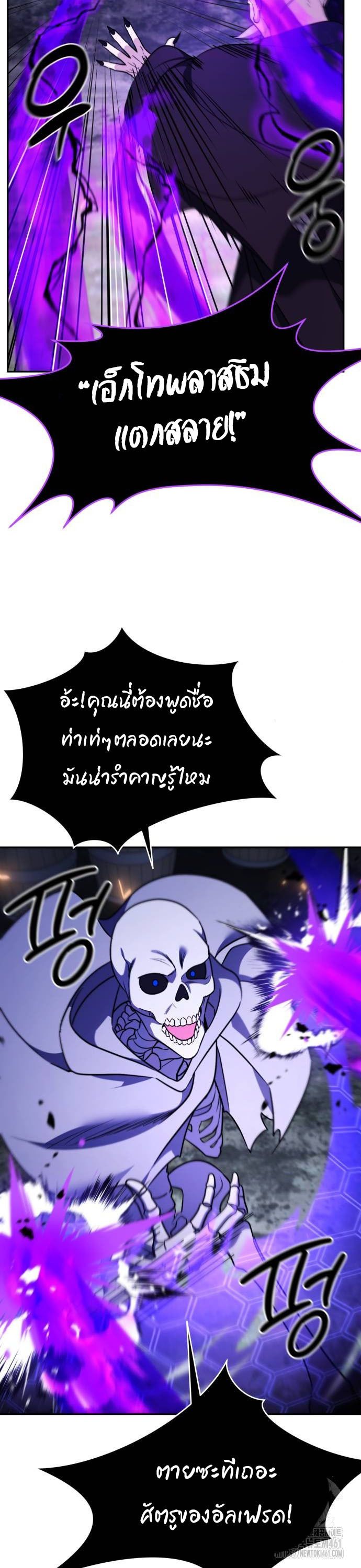 My clone is becoming a giant ตอนที่ 4 49