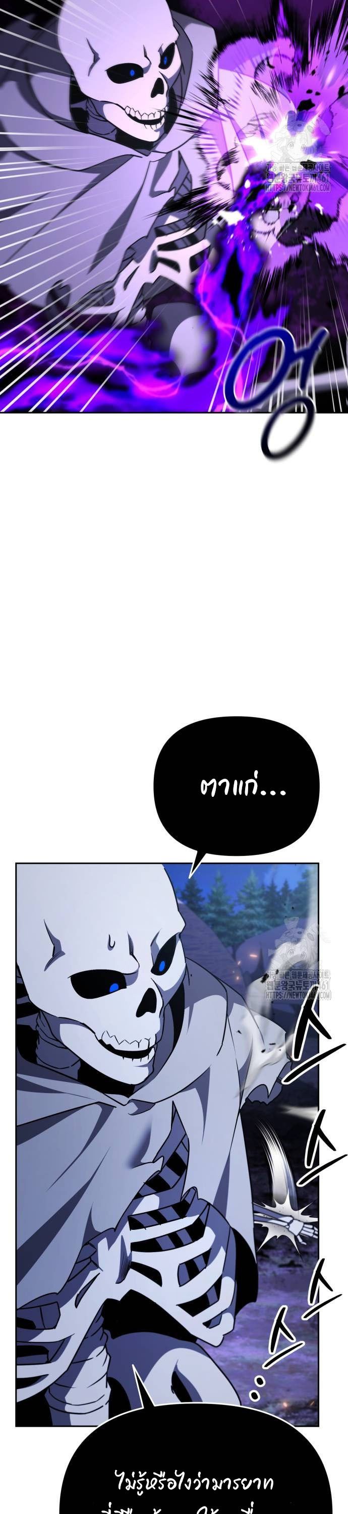 My clone is becoming a giant ตอนที่ 4 44