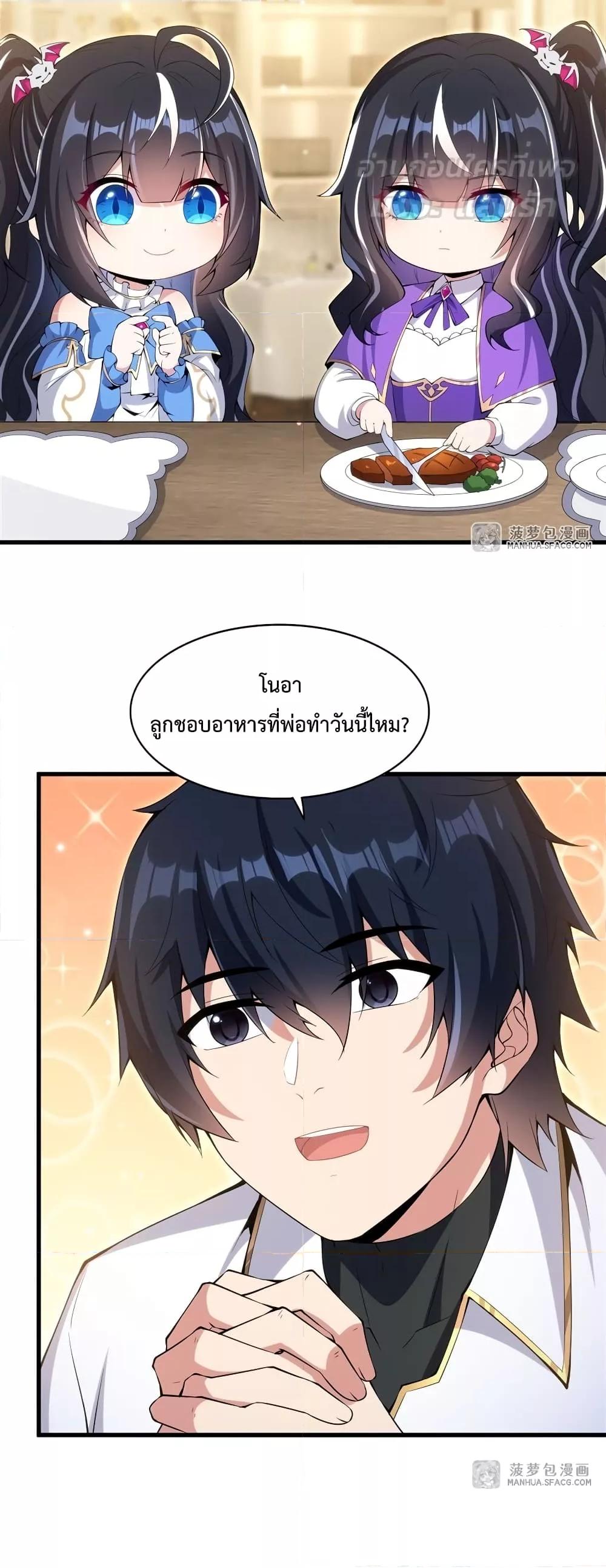 Malevolent Dragon! I Don’t Want to Have Any More Children With You ตอนที่ 7 3