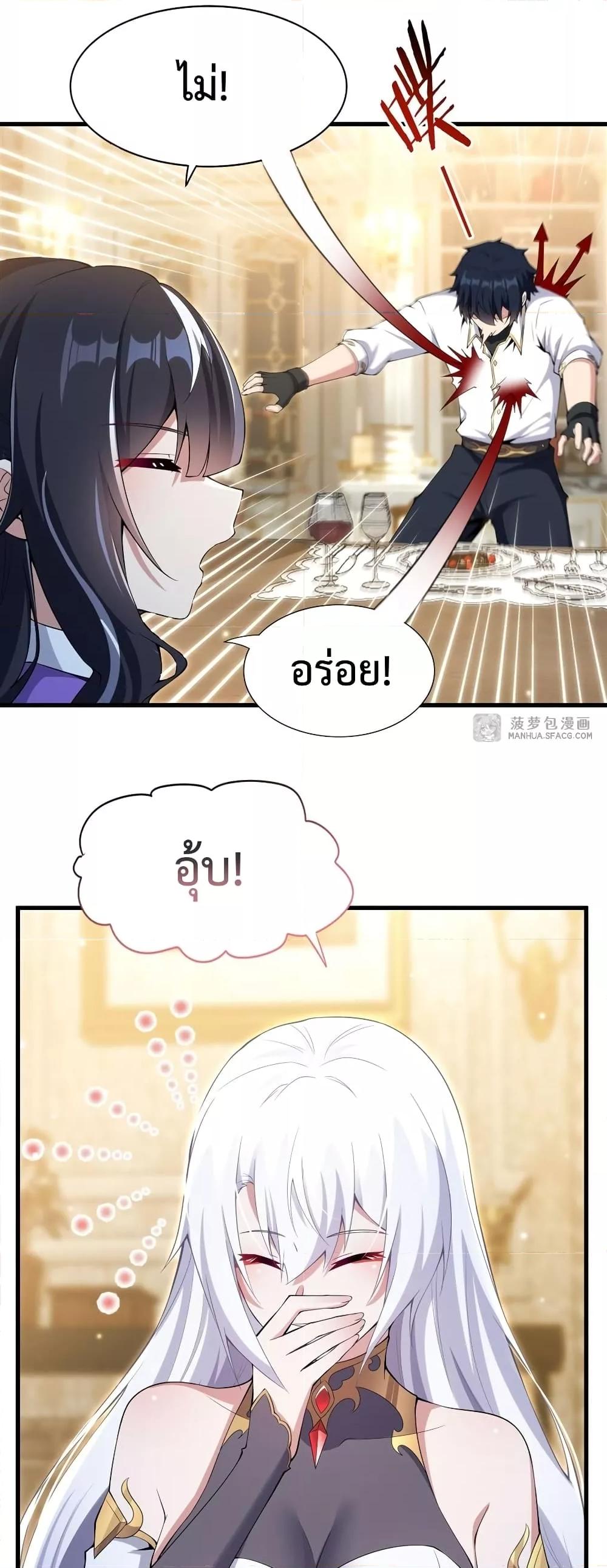 Malevolent Dragon! I Don’t Want to Have Any More Children With You ตอนที่ 7 4