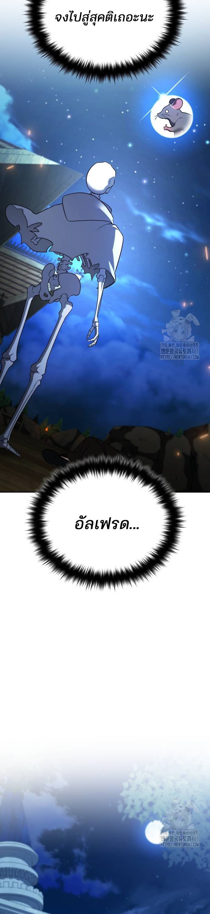 My clone is becoming a giant ตอนที่ 4 62
