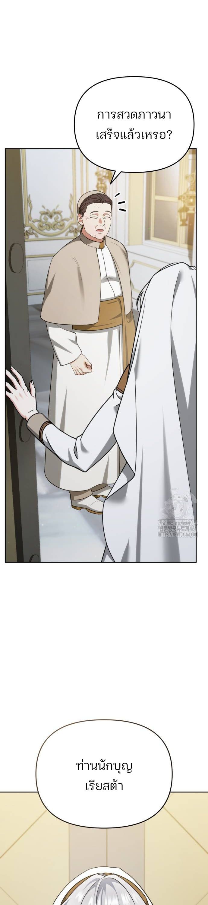 My clone is becoming a giant ตอนที่ 4 65