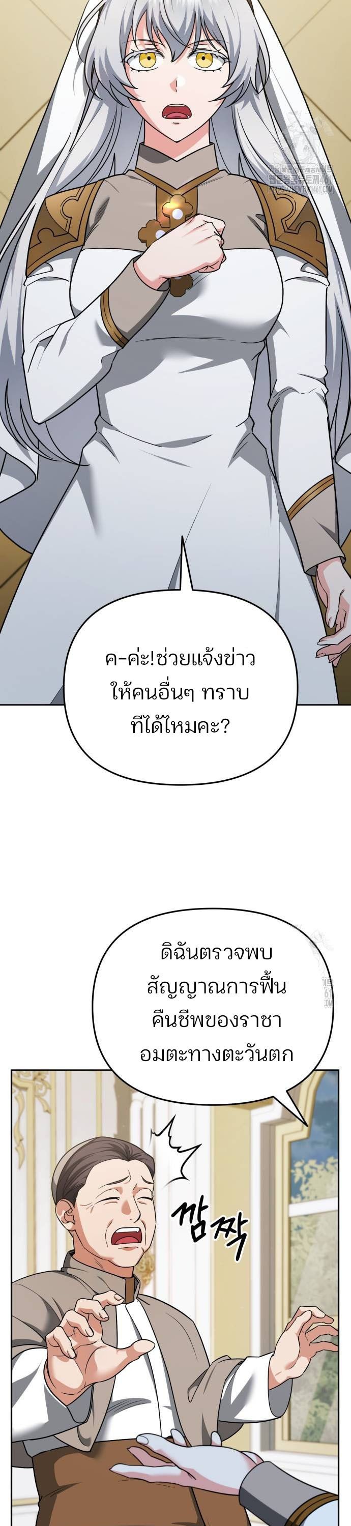 My clone is becoming a giant ตอนที่ 4 66