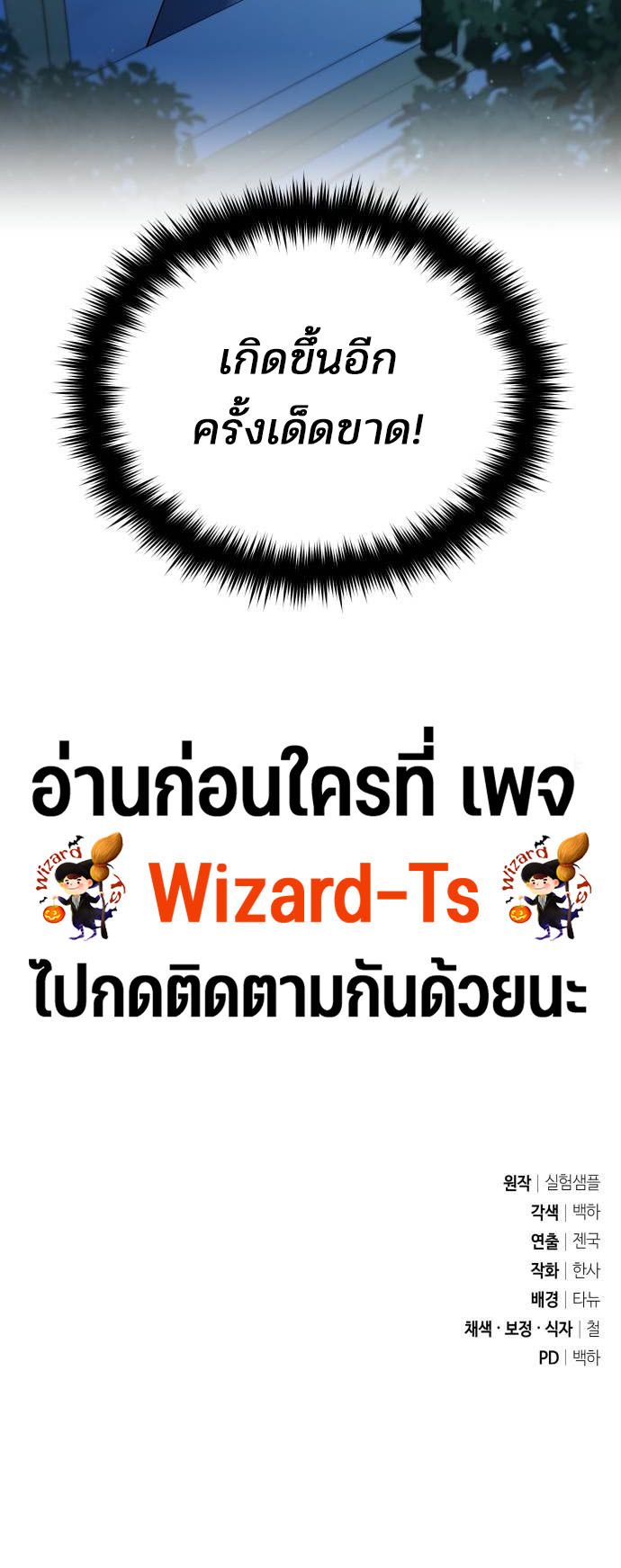 My clone is becoming a giant ตอนที่ 4 69