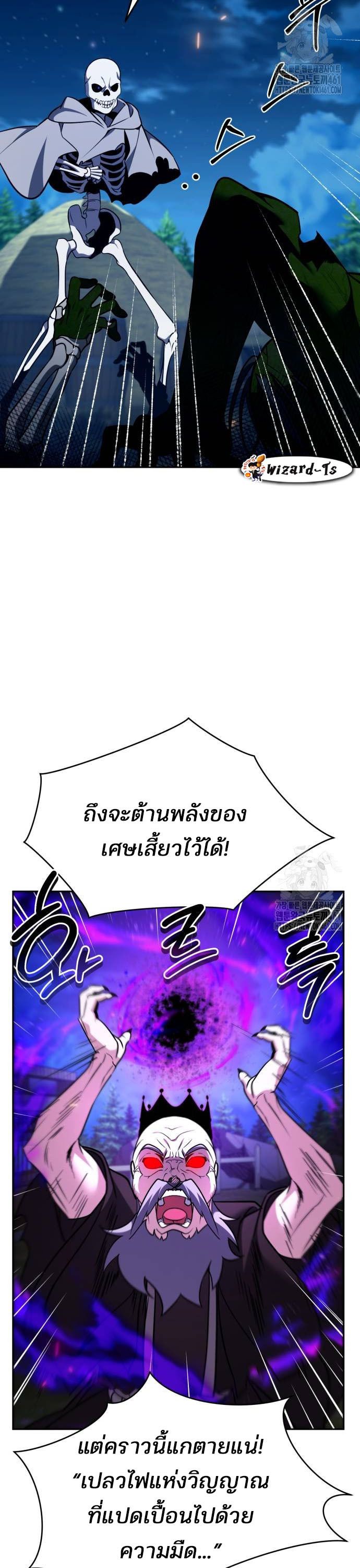 My clone is becoming a giant ตอนที่ 4 57