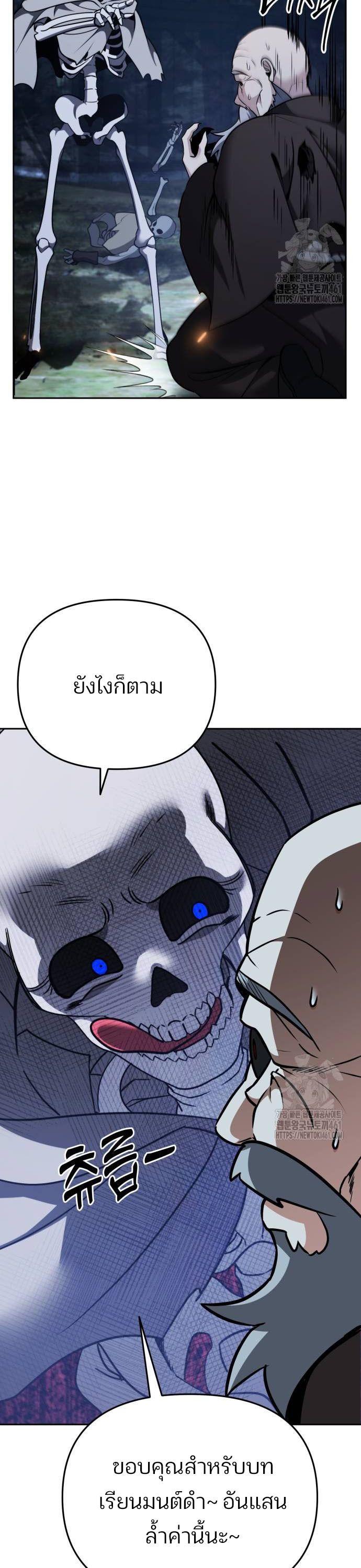 My clone is becoming a giant ตอนที่ 4 59