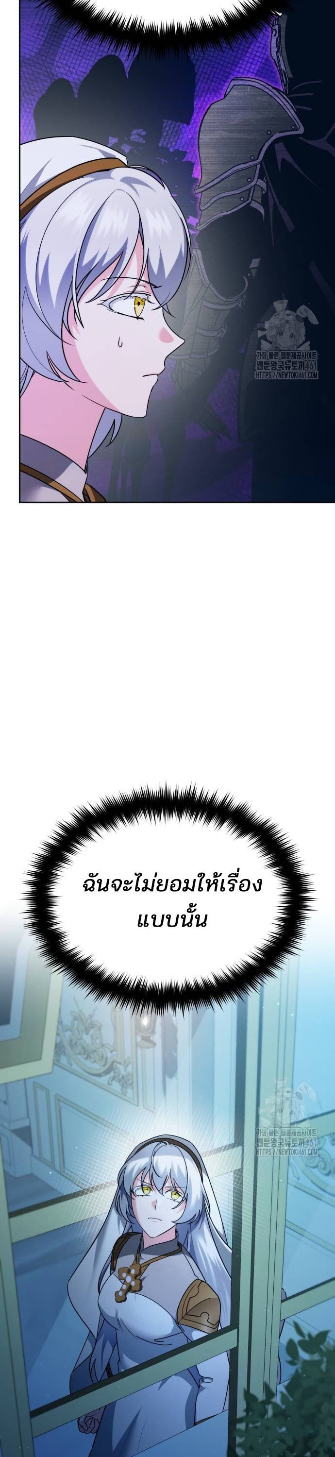 My clone is becoming a giant ตอนที่ 4 68