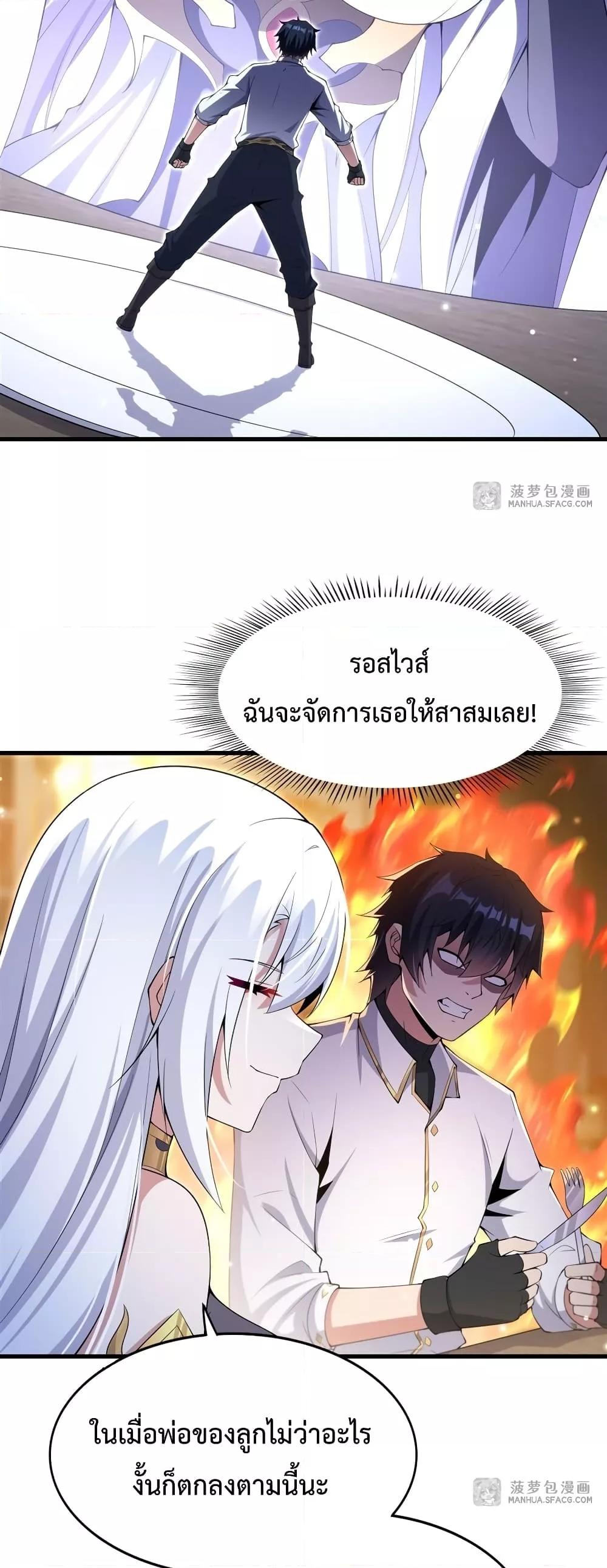 Malevolent Dragon! I Don’t Want to Have Any More Children With You ตอนที่ 7 15