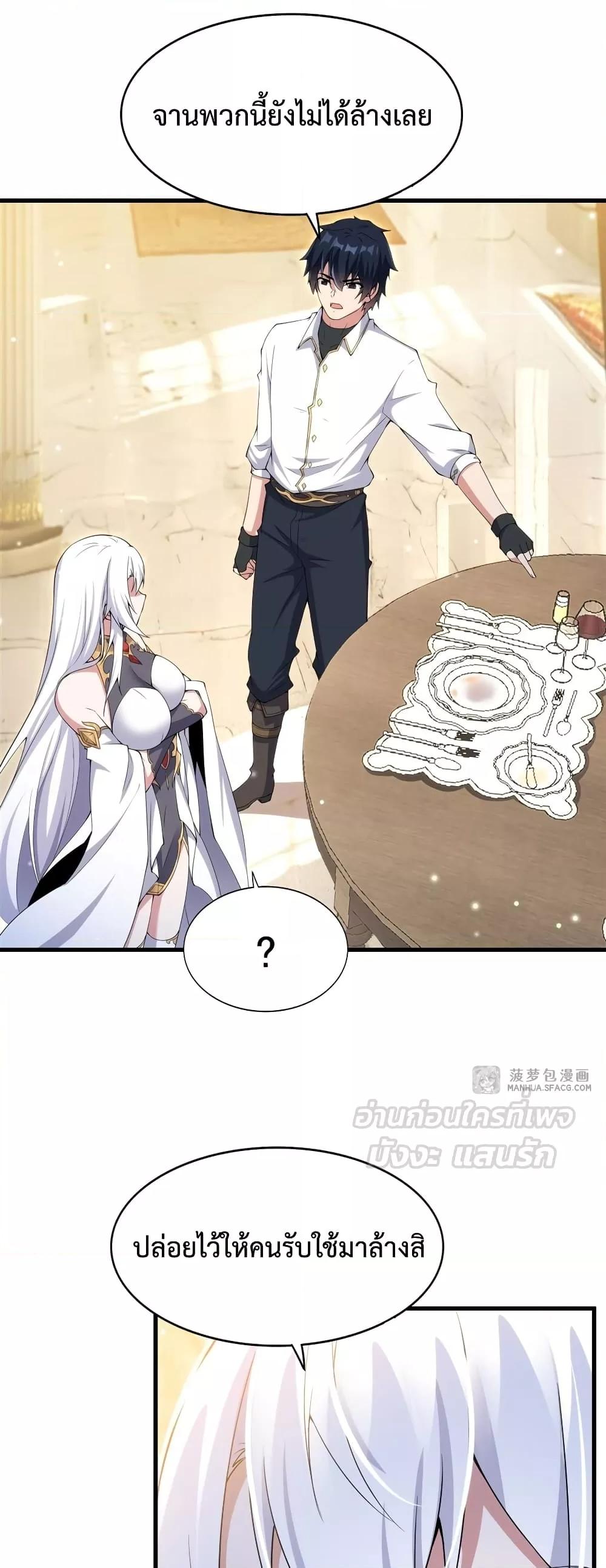Malevolent Dragon! I Don’t Want to Have Any More Children With You ตอนที่ 7 18