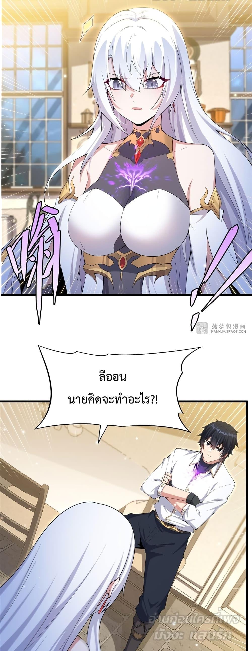 Malevolent Dragon! I Don’t Want to Have Any More Children With You ตอนที่ 7 25