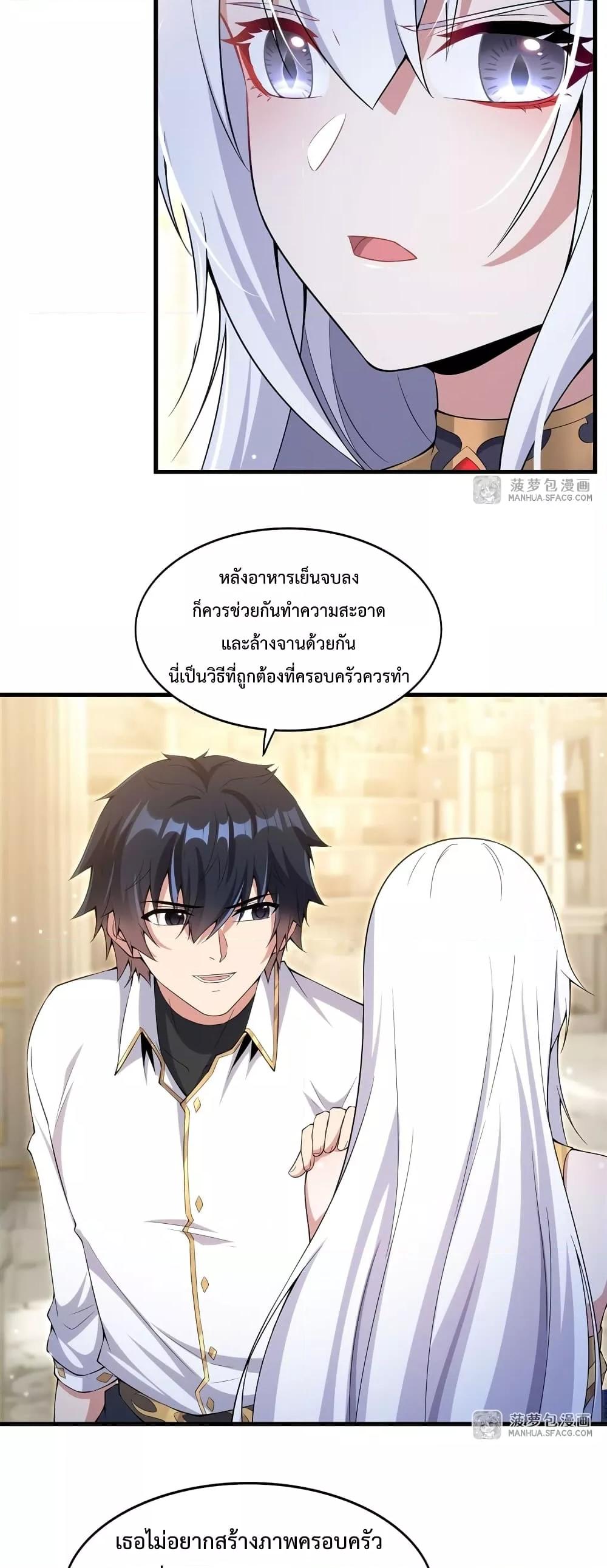 Malevolent Dragon! I Don’t Want to Have Any More Children With You ตอนที่ 7 19