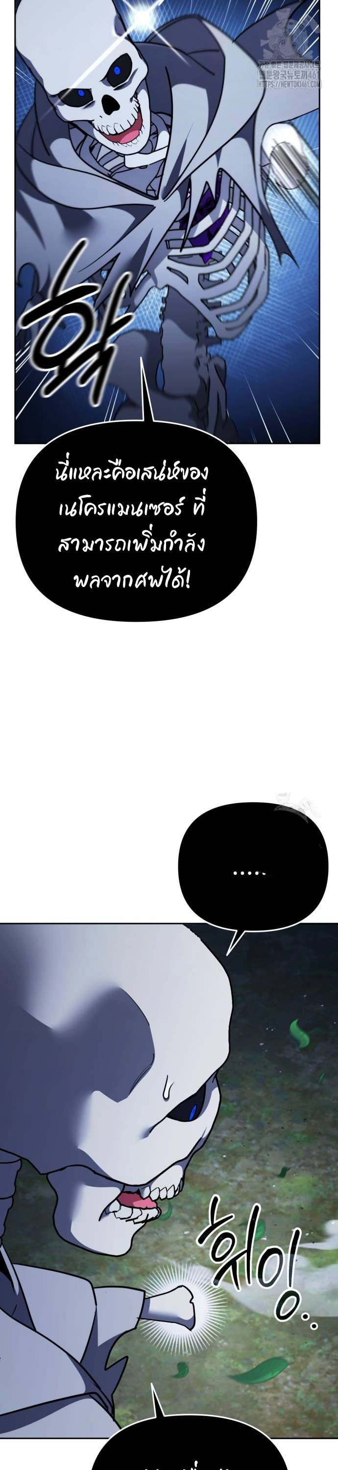 My clone is becoming a giant ตอนที่ 5 2