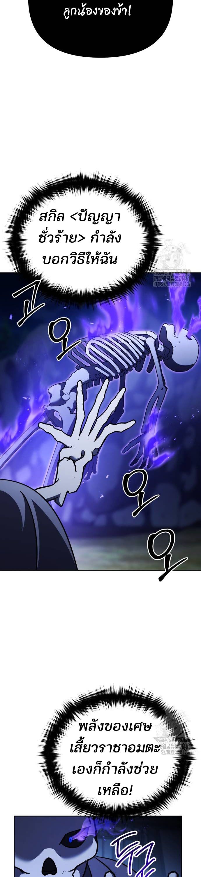 My clone is becoming a giant ตอนที่ 5 6