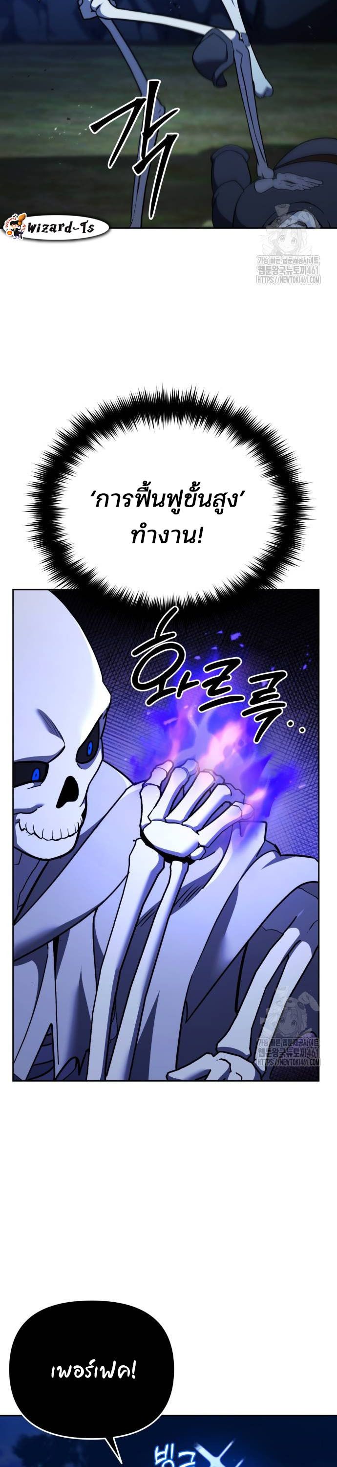 My clone is becoming a giant ตอนที่ 5 4