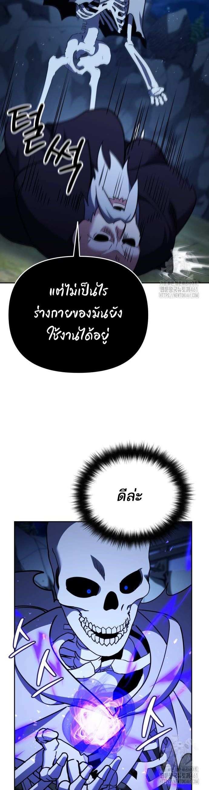 My clone is becoming a giant ตอนที่ 5 14