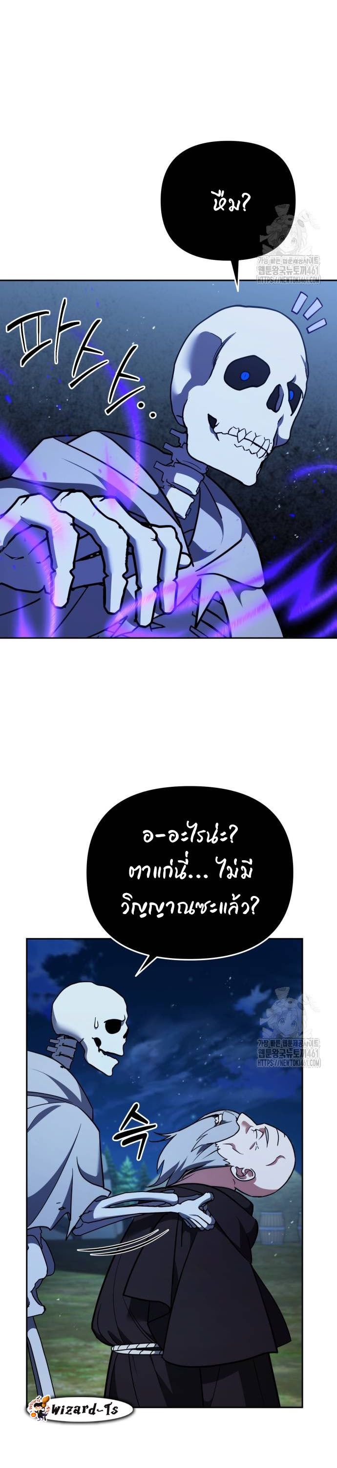 My clone is becoming a giant ตอนที่ 5 12