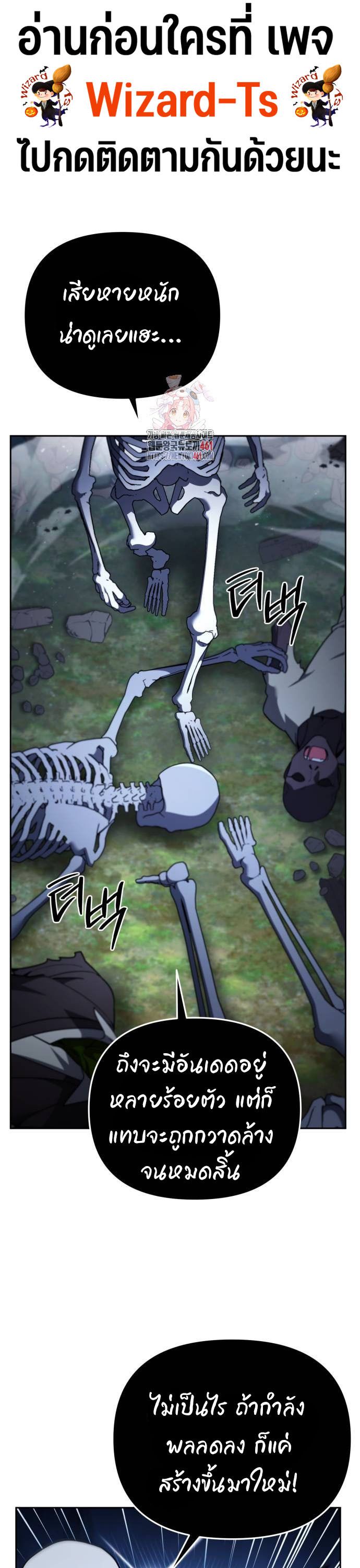 My clone is becoming a giant ตอนที่ 5 1