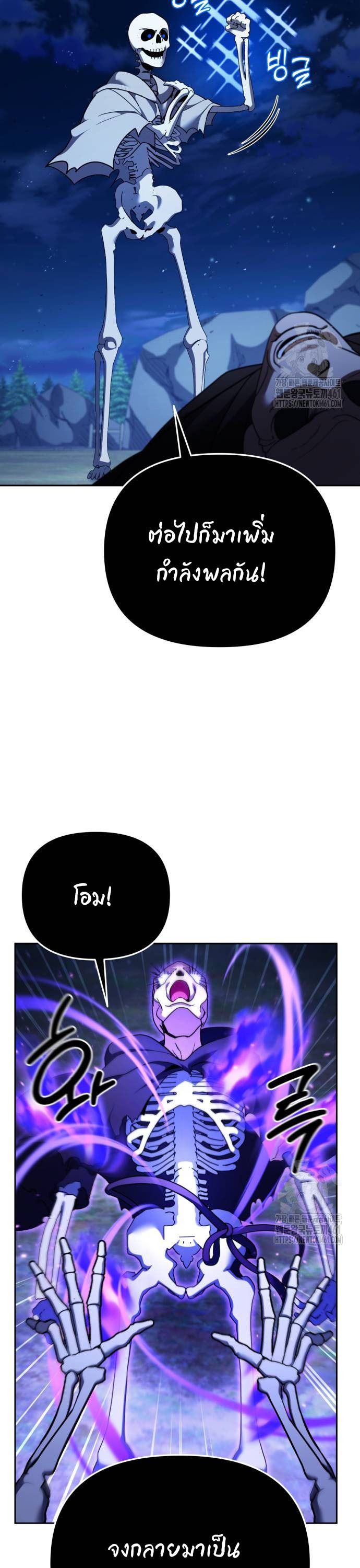 My clone is becoming a giant ตอนที่ 5 5